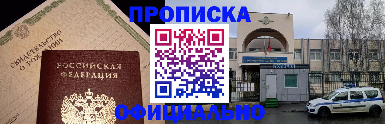 временная регистрация гарантия в Ленинск-Кузнецком