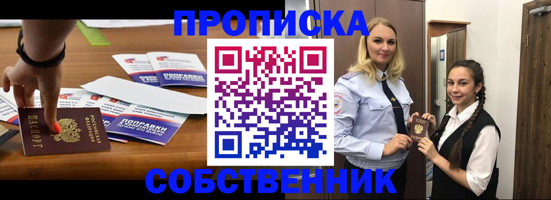 временная регистрация адрес в Ленинск-Кузнецком