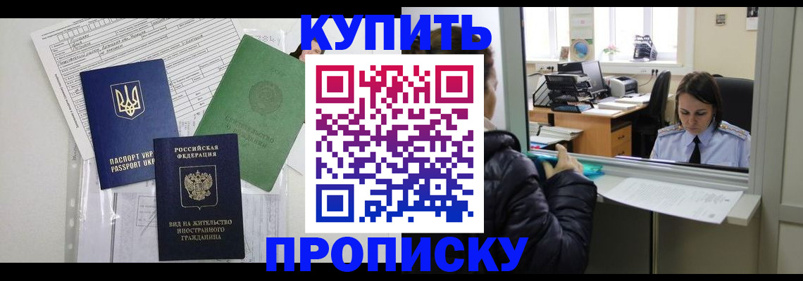 временная регистрация недорого в Ленинск-Кузнецком