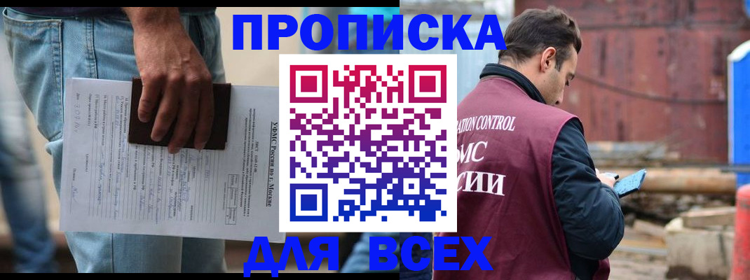 где прописаться в Ленинск-Кузнецком