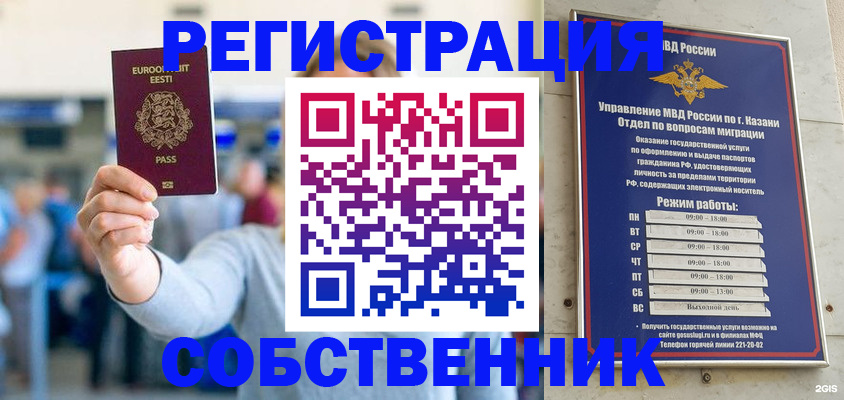 временная прописка в Ленинск-Кузнецком